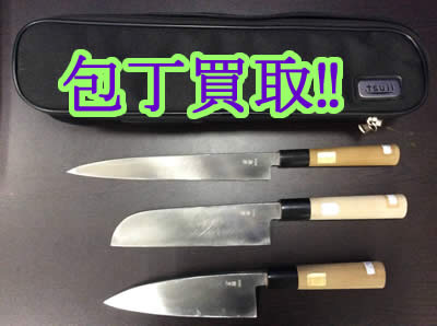 買取 京都 包丁