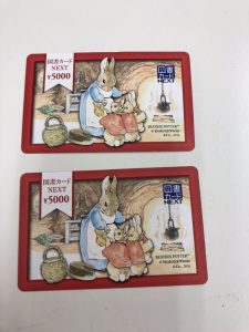 図書カードNEXT買取堺