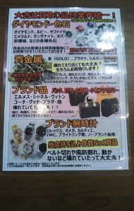 金券、商品券、売るなら!買取専門店大吉エスモール鶴岡店へお越しください☆