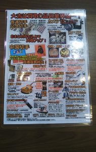 悩んでるもの!買い取ります!買取専門店大吉エスモール鶴岡店です★