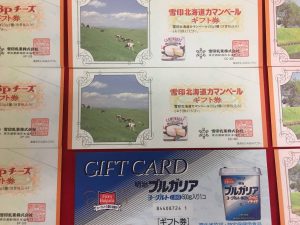 商品券　ギフトカード　買取　香芝市　大吉３