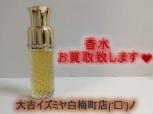香水買取白梅町北区