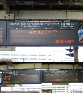 奈良県 買取 王寺