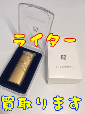 ライター買取は大吉京都長岡店