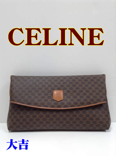 北区,白梅町,買取,セリーヌ