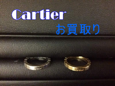 Cartierのリング高価買取なら大吉フレンドマート宇治店です!!