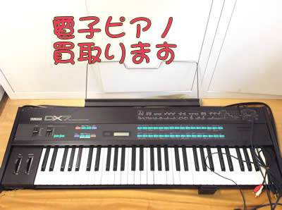 大吉京都長岡店、電子ピアノも買取ます！！