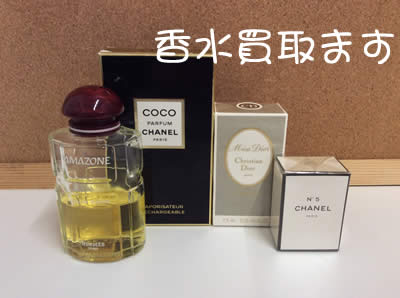 香水の買取も大吉京都長岡店へお持ち下さい✩