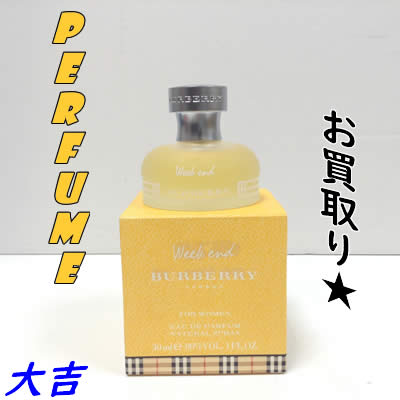 買取,北区,白梅町,香水