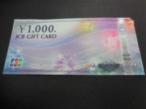 191029JCBギフトカードのお買取りも 大吉大橋店へ。