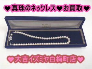アクセサリー買取大吉白梅町