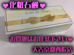 石鹸,買取,西院