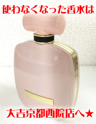 香水の買取は大吉京都西院店★
