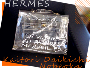 買取 延岡 エルメス