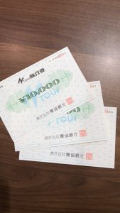 金券、商品券、売るなら!買取専門店大吉エスモール鶴岡店へお越しください☆