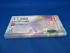 本日は金券をお持ち頂きました。