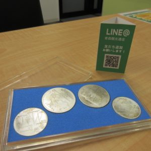 銀貨,買取,青森