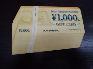 ドンキホーテギフトカードの買取なら大吉和光店にお任せください!