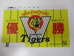 テレホンカード 買取 大吉