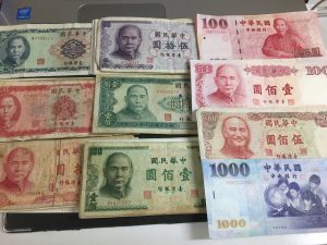 中華民国 台湾紙幣 台湾ドル/ニュー台湾ドル 台湾銀行 中央銀行