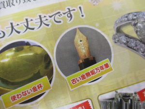 金 買取 大吉 折込4