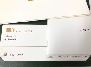 金券,買取,センター北