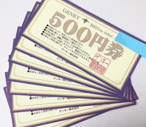 ギフトカード,買取する,センター北