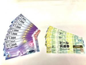 金券買取松山市