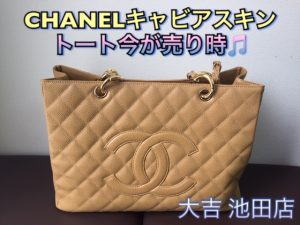 CHANEL,池田店,買取