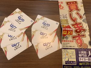 クオカード買取！お客様がご納得頂き、満足買取を目指す姶良市・買取専門店大吉タイヨー西加治木店です！