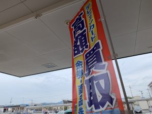 クオカード買取！お客様がご納得頂き、満足買取を目指す姶良市・買取専門店大吉タイヨー西加治木店です！