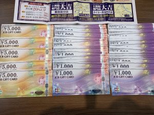 JCBギフトカードも買取が強いのが！姶良市・買取専門店大吉タイヨー西加治木店！ご比較大歓迎です！
