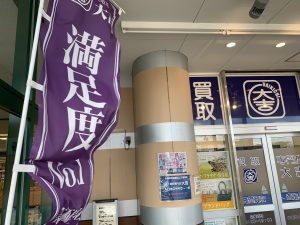 レコード買取も!姶良市・買取専門店大吉タイヨー西加治木店!レコードって価値あるの?にお応えします!
