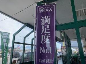 刀!本日は昭和刀買取!刀も刀剣も鹿児島なら姶良市・買取専門店大吉タイヨー西加治木店!買取実績豊富ですね!