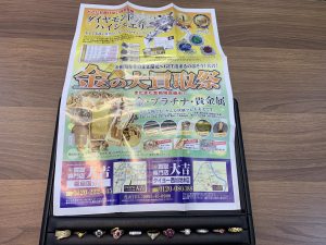 貴金属買取はレベルが違う!姶良市・買取専門店大吉タイヨー西加治木店。石は外さずそのままでお持ちください!