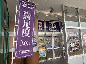 釣竿買取!引退品は釣竿に限らず!姶良市・買取専門店大吉タイヨー西加治木店。査定説明はお客様ファーストで行います。