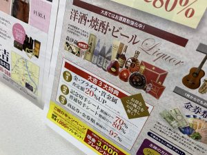 午前で9本買取!森伊蔵買取!高価買取を続ける姶良市・買取専門店大吉タイヨー西加治木店!信頼度が違います。