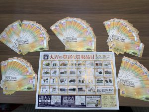 早速!金券!JCBギフトカード25万円分買取!金券買取は制限なし!青天井の姶良市・買取専門店大吉タイヨー西加治木店!