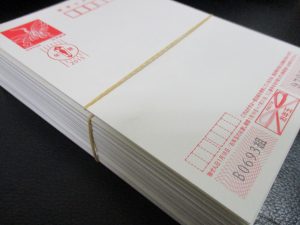 田無,切手,ハガキ,買取