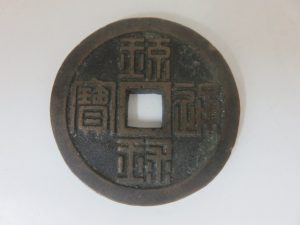 古銭のお買取なら日置市の買取専門店 大吉タイヨーグラード伊集院店まで!