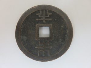 古銭のお買取なら日置市の買取専門店 大吉タイヨーグラード伊集院店まで!