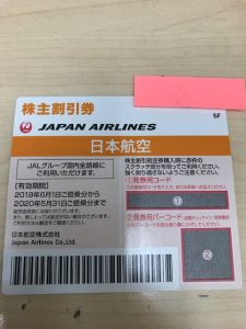 株主優待,買取,門真