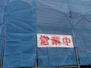 ただいま外壁塗装工事中!本日も営業中です。株主優待券のお買取は霧島市の買取専門店大吉霧島国分店です。
