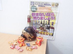 ブランデーは飲みますか?飲まないなら売りましょう!大吉霧島国分店です!