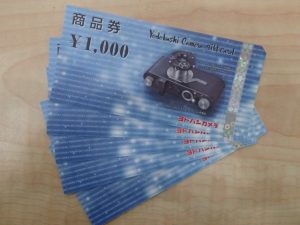 ヨドバシカメラ商品券をお買取り！大吉ゆめタウン八代店