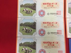 商品券　ギフトカード　買取　大吉２