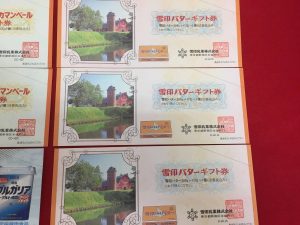 商品券　ギフトカード　買取　香芝市　大吉４