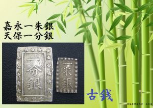 買取 延岡 古銭