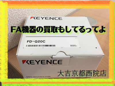 買取 京都 FA機器
