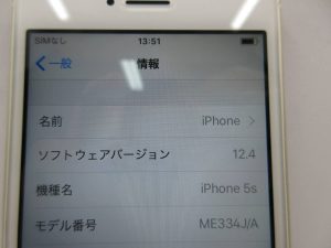 iPhone 5sをお買取り致しました大吉鶴見店です。